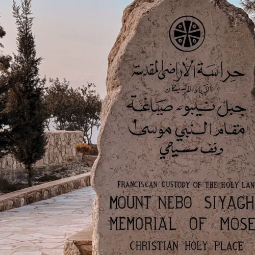 mount-nebo جبل نيبو